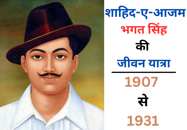 Bhagat Singh