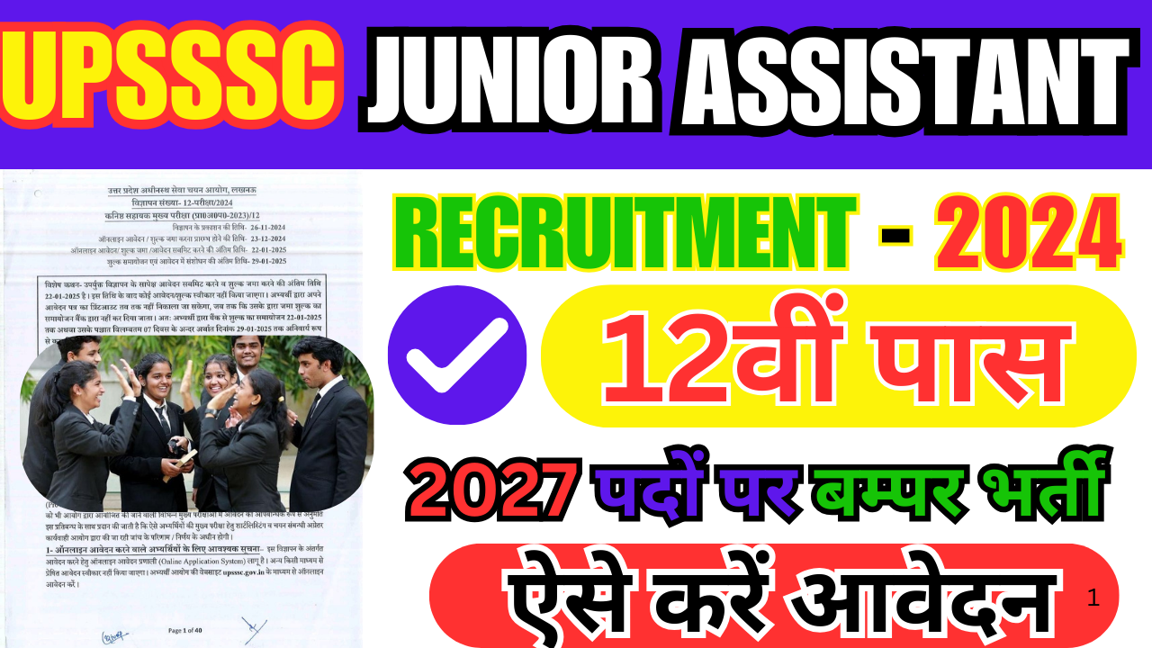 UPSSSC JUNIOR ASSISTAN RECRUITMENT 2024