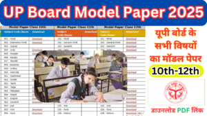 UP Board Model Paper 2025