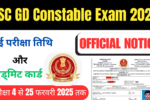 SSC GD Constable Exam 2025