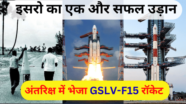 Isro Gslv f15 Launch :