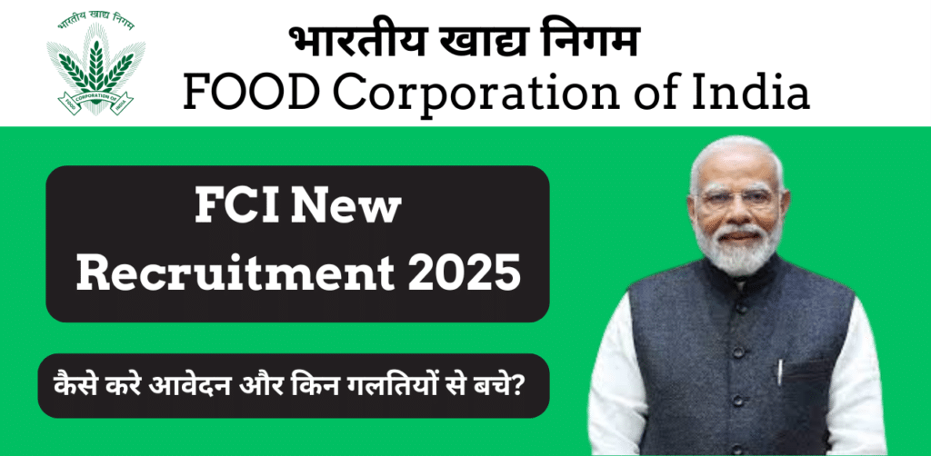 FCI New Recruitment 2025