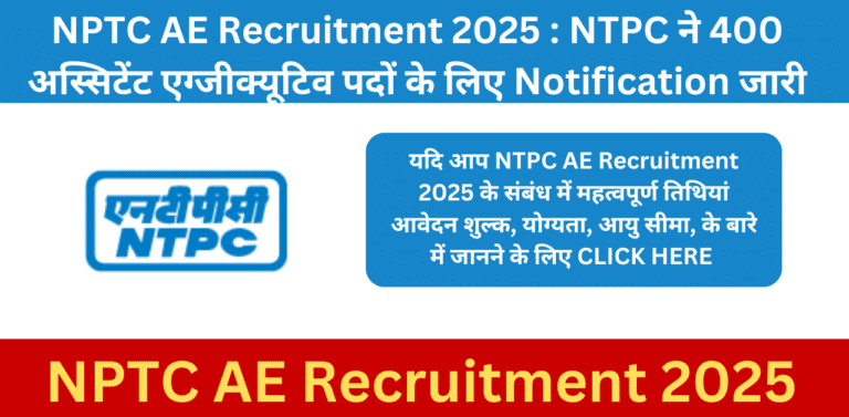 NTPC AE Recruitment 2025