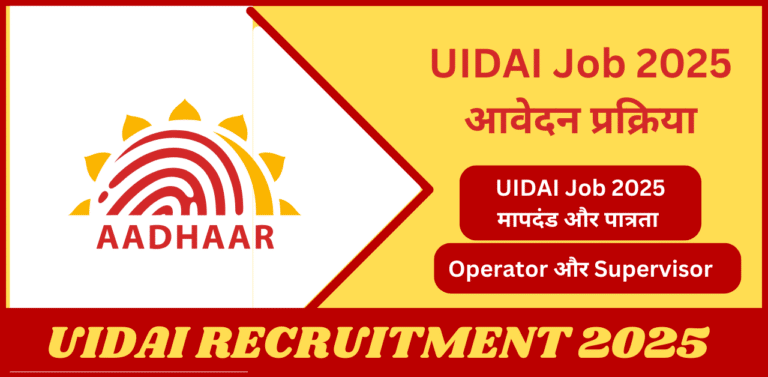 UIDAI Job 2025