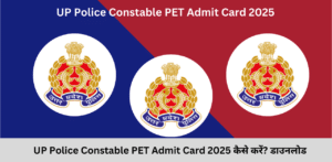 UP Police Constable PET Admit Card 2025