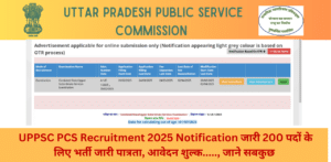 UPPSC PCS Recruitment 2025