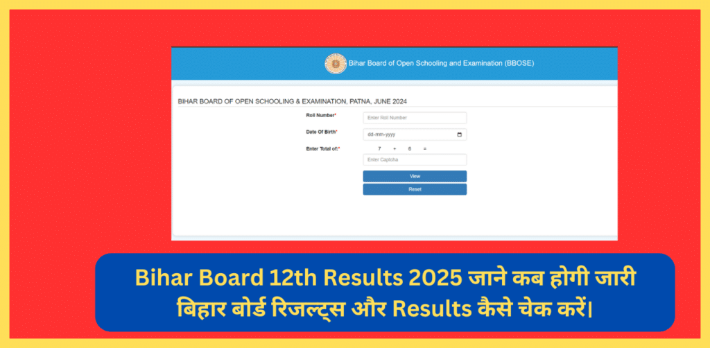 Bihar Board 12th Results 2025