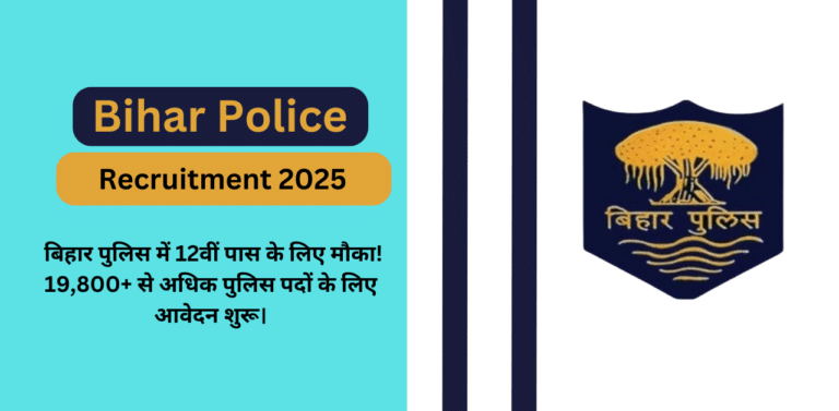 Bihar Police Recruitment 2025