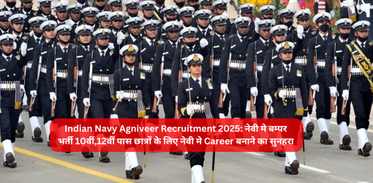 Indian Navy Agniveer Recruitment 2025