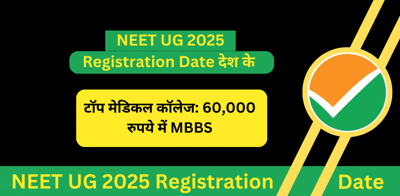 NEET UG 2025 Registration Date