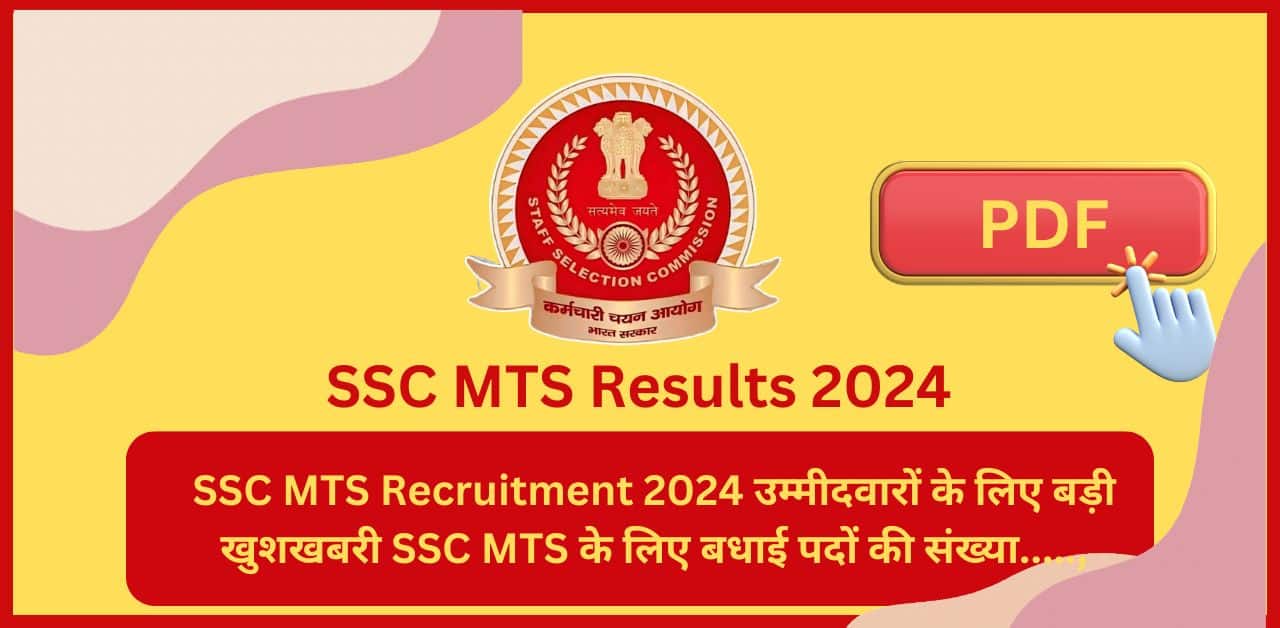 SSC MTS Results 2024