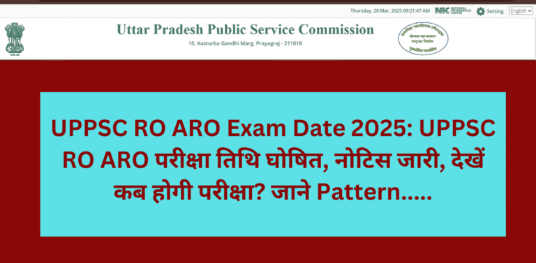 UPPSC RO ARO Exam Date 2025