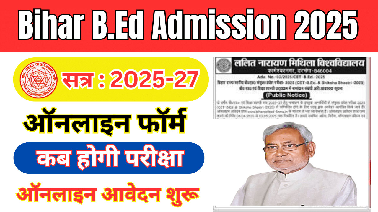 Bihar B.Ed-CET 2025