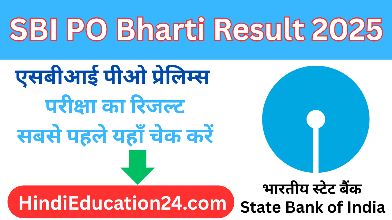 SBI PO Bharti Result 2025