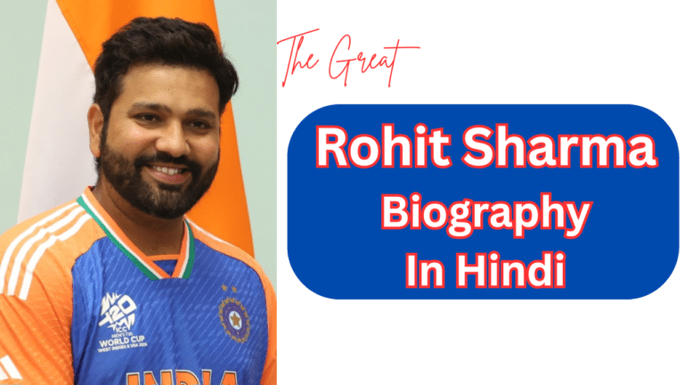 Rohit Sharma Biography In Hindi