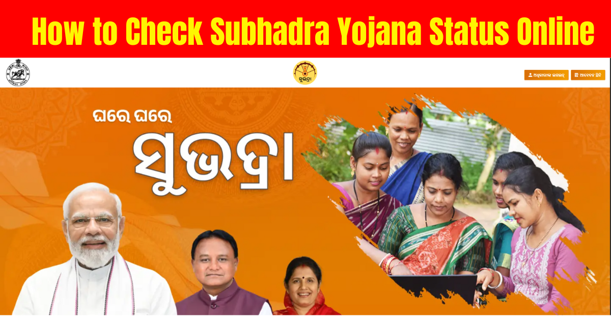 How to Check Subhadra Yojana Status