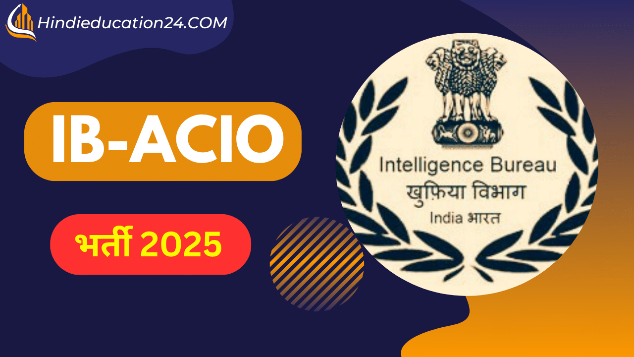 IB ACIO Recruitment 2025 Notification Out