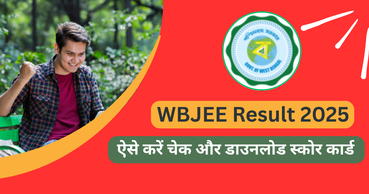 WB JEE Result 2025