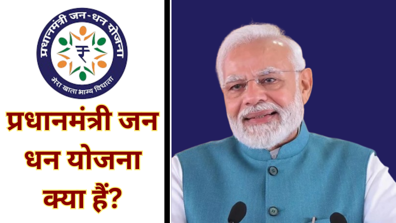 PM Jan Dhan Yojana benefits in 2025