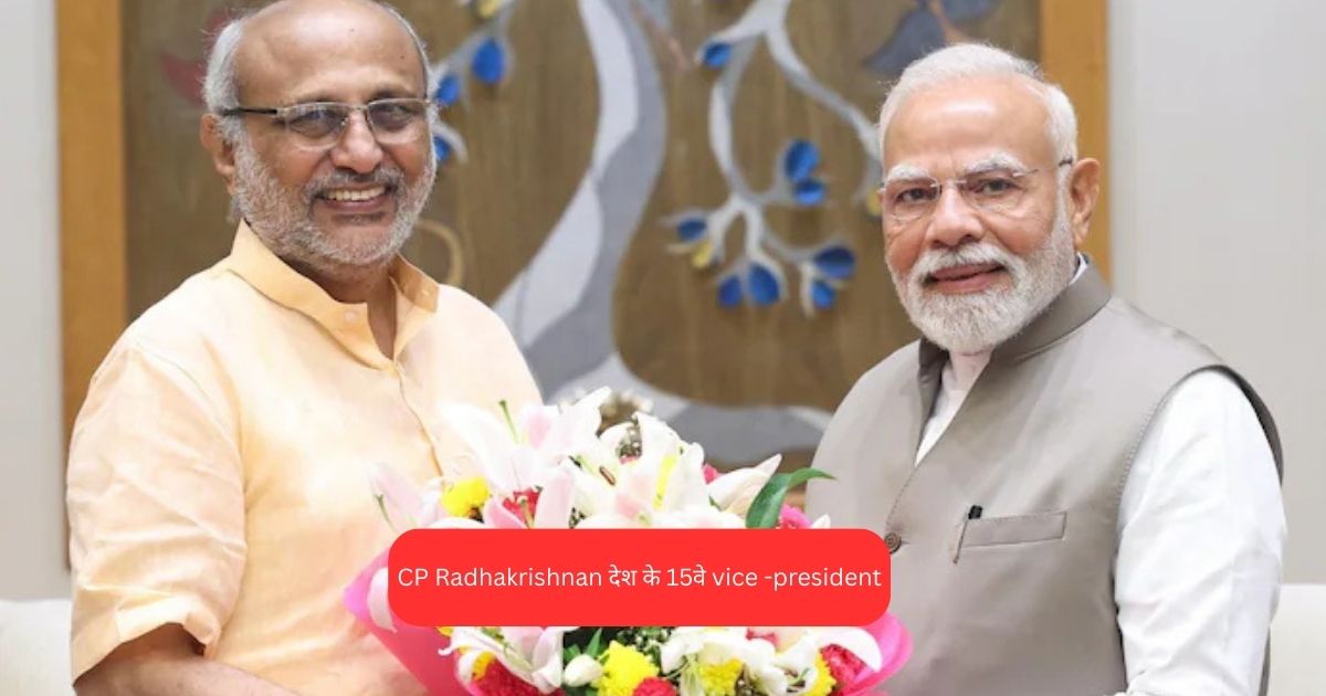 CP Radhakrishnan Take Oath as15th Vice-President