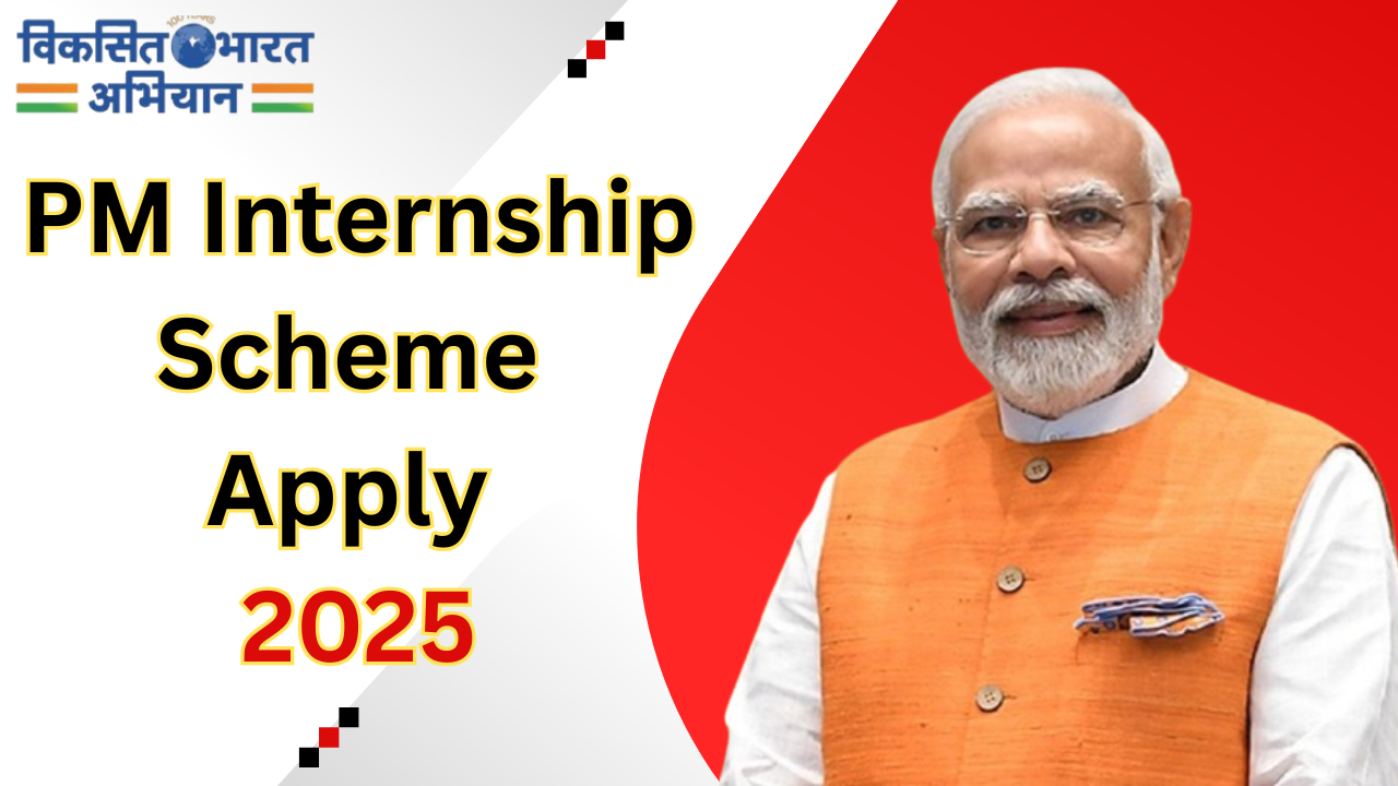 PM Internship Scheme Apply 2025