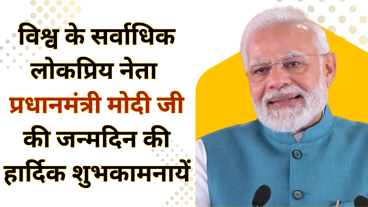 Narendra Modi Inspirational Biography