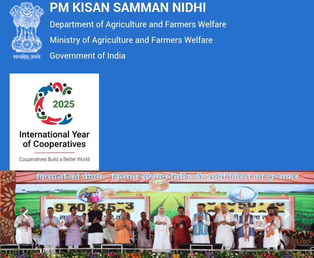 PM Kisan Yojana Latest News