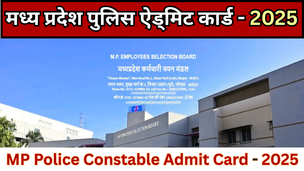 MP Police Constable Admit Card 2025