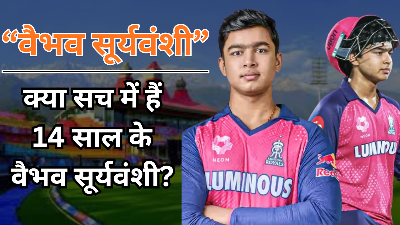 Vaibhav Suryavanshi Biography In Hindi