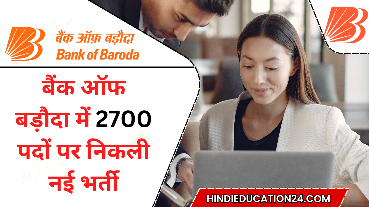 Bank Of Baroda Apprentices Recruitment 2025