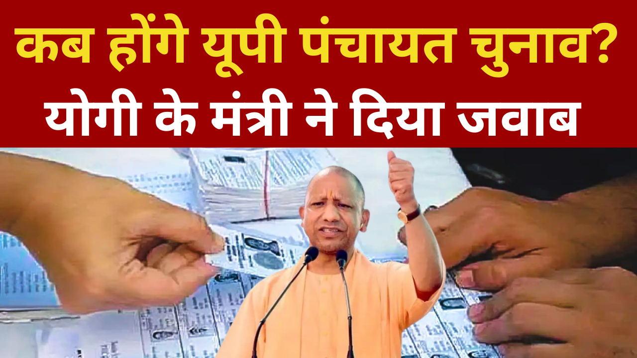 UP Panchayat Election 2026