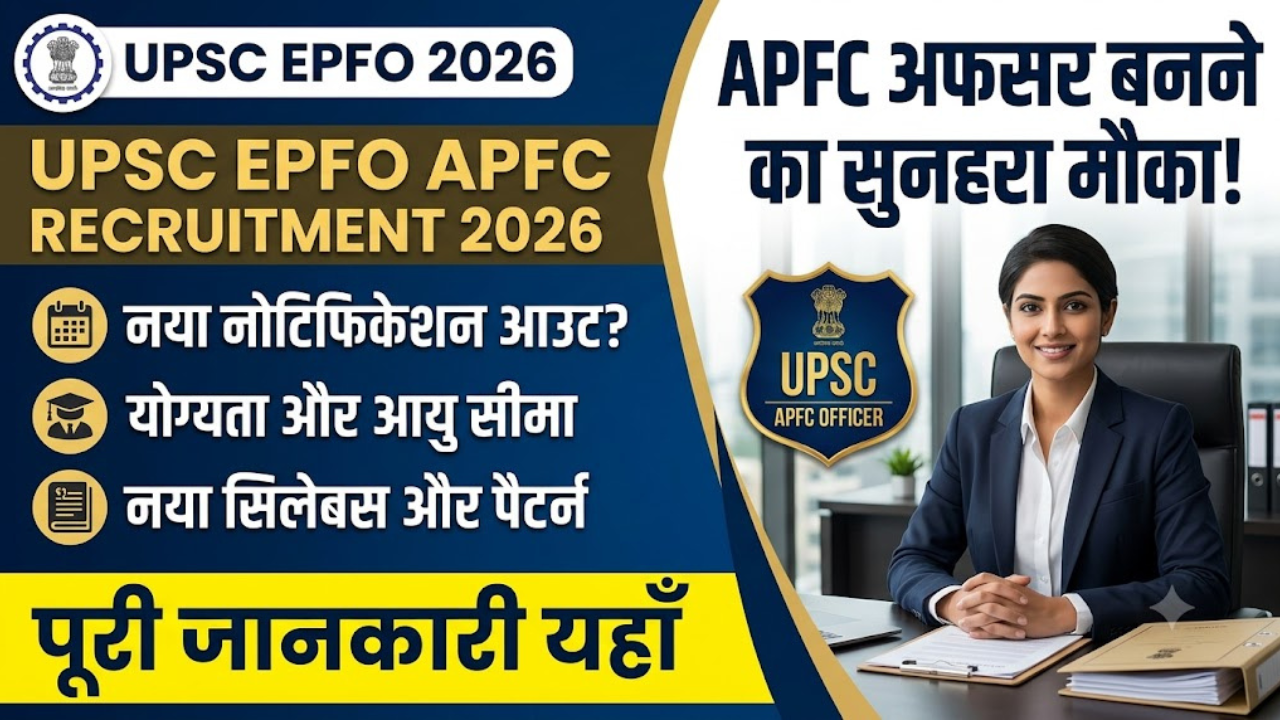 UPSC EPFO APFC Recruitment 2026