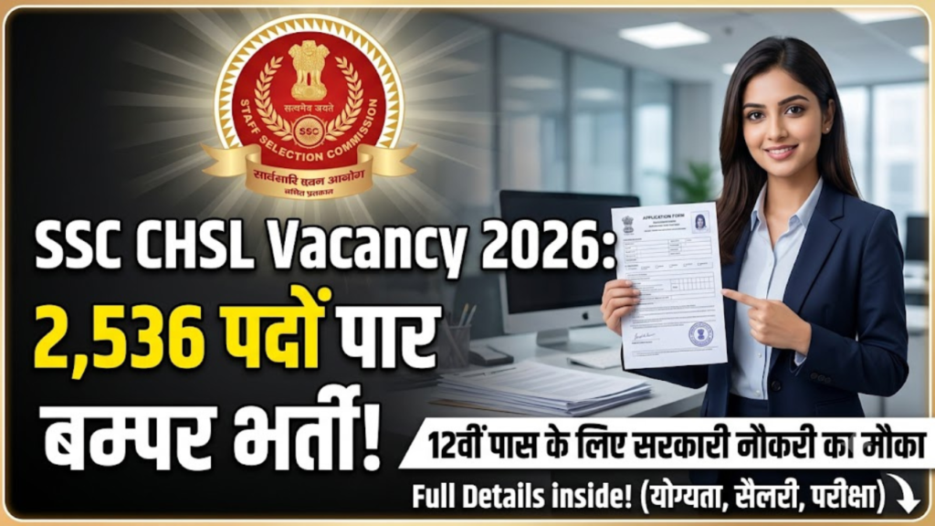 SSC CHSL Vacancy 2026 Notification