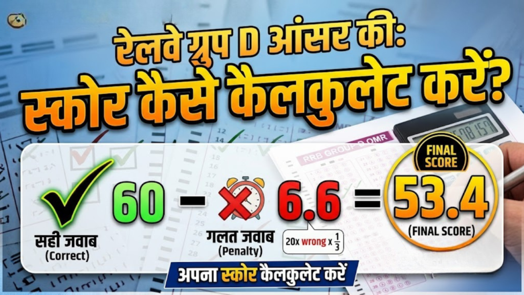 Railway Group D Answer Key 