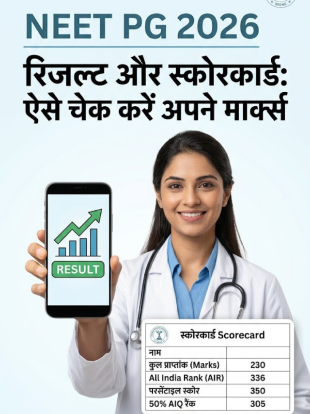 neet pg result 2026