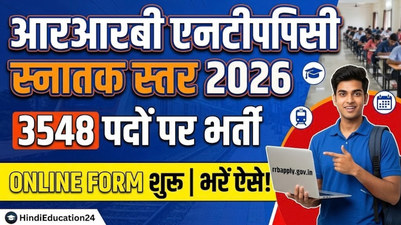 rrb ntpc graduate level online form 2026
